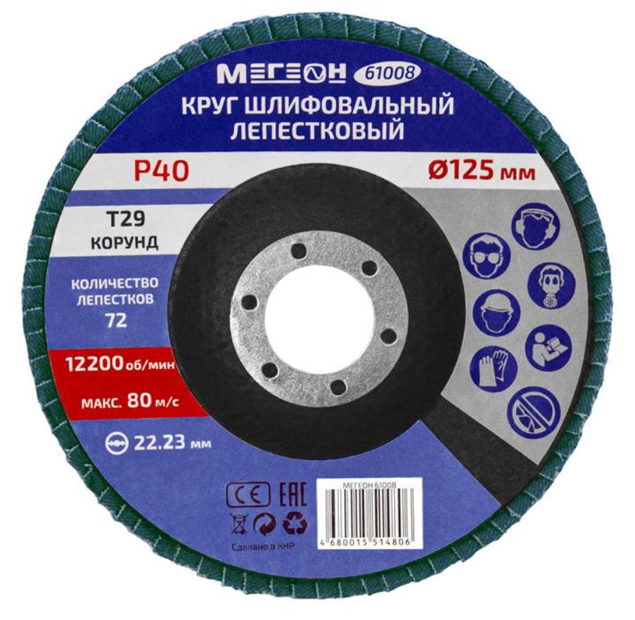 

Круг шлифовальный МЕГЕОН 61008 лепестковый, 61008