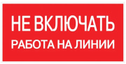 фото Знак  EKF pn-2-04