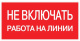 фото Знак  EKF pn-2-04 в Санкт-Петербургe
