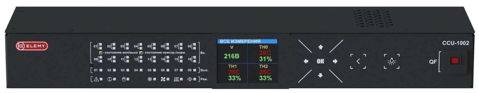 

Контроллер мониторинга и управления ELEMY CCU-1002/16 температуры и влажности, напряжения, состоянии оборудования в шкафу, положении дверей, удаленный, CCU-1002/16