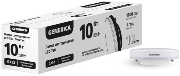 Изображение товара Светодиодная лампа GENERICA T80 10 Вт GX53 нейтральный свет (упаковка 10 шт.)