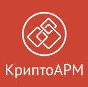 фото Право на использование  Цифровые технологии КриптоАРМ Документы на одном сервере, бессрочная