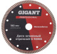 фото Диск отрезной Gigant G-10355