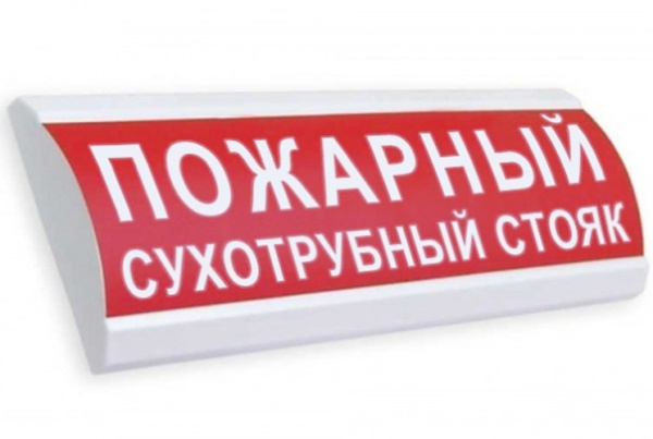 Изображение товара Пожарный оповещатель Люкс-220-Р световой и звуковой сигнал