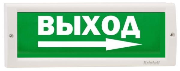 Изображение товара Оповещатель световой КРИСТАЛЛ-12 Д Выход стрелка вправо