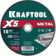 фото Диск отрезной  Kraftool X5 Metal в Санкт-Петербургe