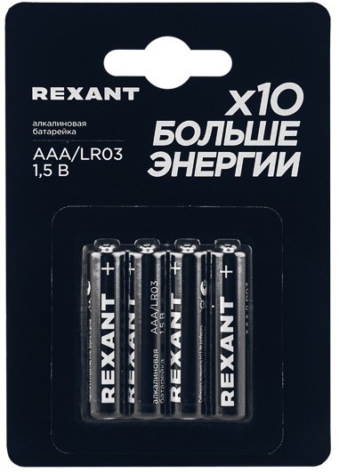 

Батарейка Rexant 39-1012 алкалиновая AAA/LR03 мизинчиковая 1,5В блистер 4 шт., 39-1012