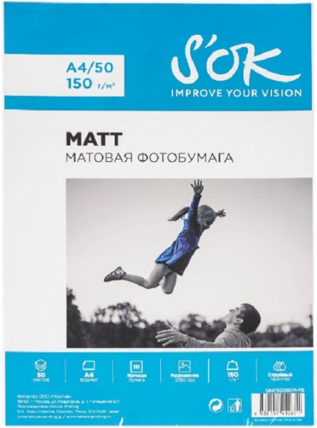 Изображение товара Фотобумага Sakura'OK SA4150050M матовая A4 50 листов для струйной печати