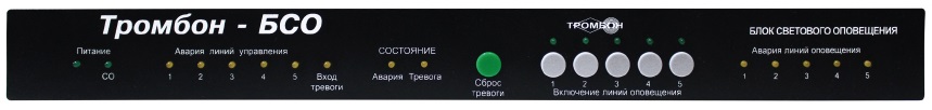 Блок Тромбон Тромбон-БСО
