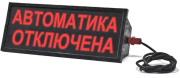 фото Оповещатель Спецприбор Скопа-З (Сова-З) 