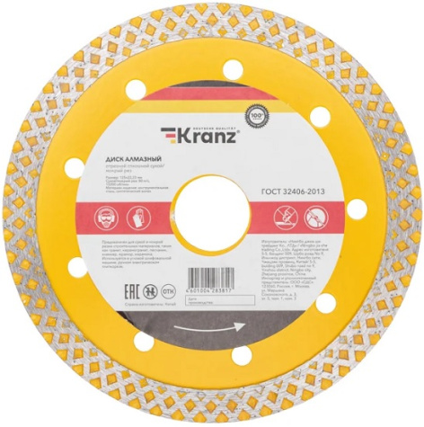 Изображение товара Алмазный диск для резки керамики и мрамора 125 мм KRANZ KR-90-0116