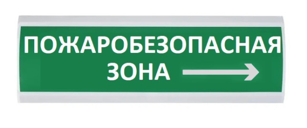 Изображение товара Оповещатель Электротехника и Автоматика КРИСТАЛЛ-12 Д "Пожаробезопасная зона стрелка вправо"