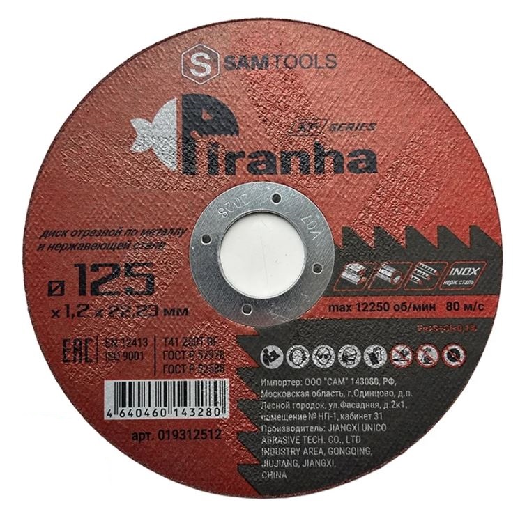 

Диск отрезной ООО САМ SAMC-019312512-10 по металлу и нержавеющей стали 125х1,2х22,23 T41 Z60T BF PIRANHA XP 10шт (в жест.банке), SAMC-019312512-10