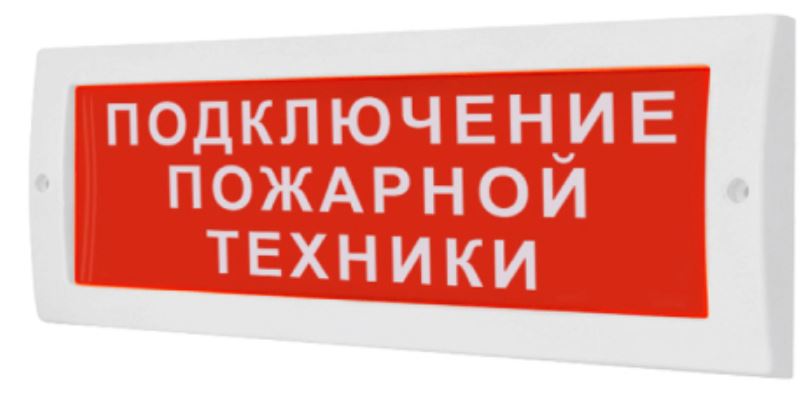 Оповещатель Электротехника и Автоматика КРИСТАЛЛ-12 НИ "Подключение пожарной техники" охранно-пожарный световой табло наружнего исполнения