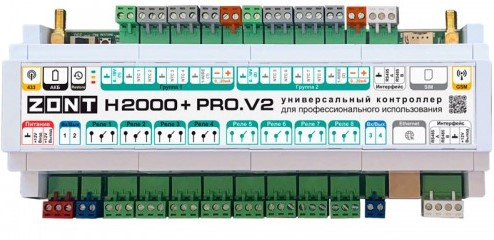 Изображение товара Zont H2000+ PRO. V2 - мощный контроллер для автоматизации