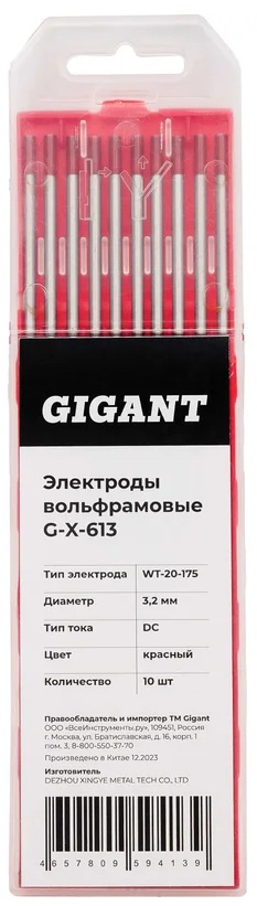 Электрод, проволока для сварки Gigant G-X-613