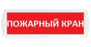 фото Оповещатель  Электротехника и Автоматика ЛЮКС-220-Р 