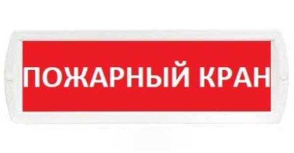 Изображение товара Оповещатель ЛЮКС-220-Р пожарный кран для обозначения эвакуационных путей