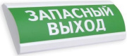фото Оповещатель  Электротехника и Автоматика ЛЮКС-12 
