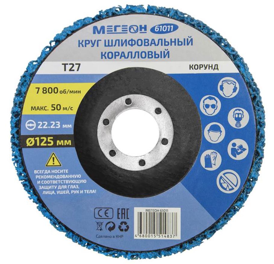 

Круг шлифовальный МЕГЕОН 61011 коралловый, 61011