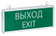 фото Светильник аварийного освещения EKF EXIT-SS-101-LED в Ростове-на-Дону