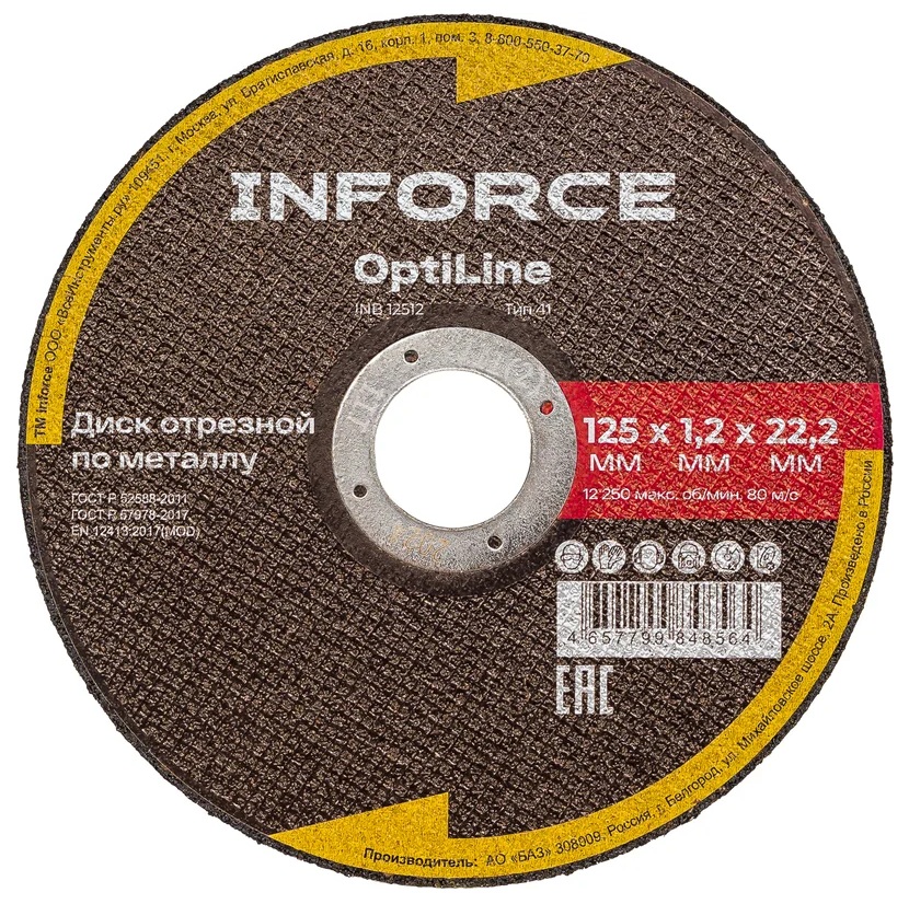 Диск отрезной Inforce INB12512