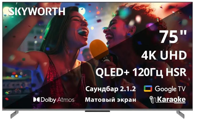 

Телевизор Skyworth 75Q75G 75" QLED Magic Sound Karaoke TV Frameless черный/черный 4K Ultra HD 120Hz MEMC DVB-T DVB-T2 DVB-C DVB-S DVB-S2 USB WiFi Smar, 75Q75G