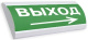 фото Оповещатель  Электротехника и Автоматика ЛЮКС-24-К "Выход стрелка вправо" в Санкт-Петербургe