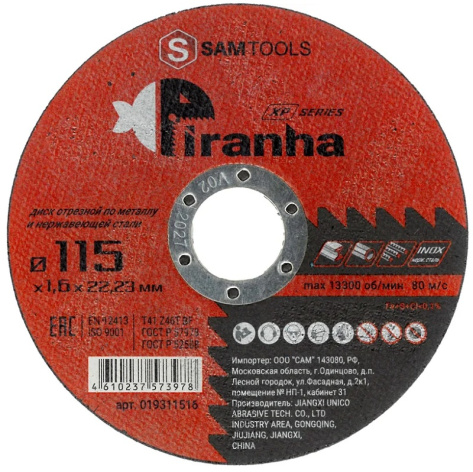 Изображение товара Диск SAM SAMC-019311516-50 по металлу 115 мм 1.6 мм 22.23 мм