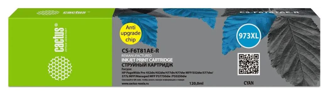 

Картридж струйный Cactus 973XL CS-F6T81AE-R голубой (120мл) для HP PageWide Pro 452dw/477dw, 973XL