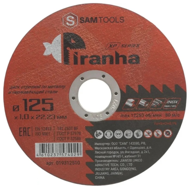 

Диск отрезной ООО САМ SAMC-019312510-600 по металлу и нержавеющей стали 125х1х22,23 T41 Z60T BF PIRANHA XP 600 шт, SAMC-019312510-600