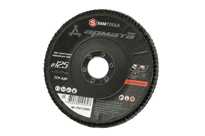 

Круг лепестковый ООО САМ SAMC-0321125080 торцевой КЛТ по металлу 125x22,23 T29 A80 АРМАТА, SAMC-0321125080