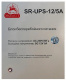 фото Блок бесперебойного питания Sarmatt SR-UPS-12/5А в Воронеже
