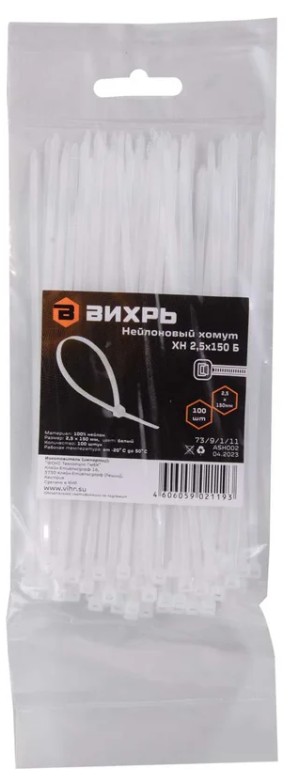 

Хомут Вихрь 73/9/1/11 нейлоновый 2,5*150 Б (100шт), 73/9/1/11