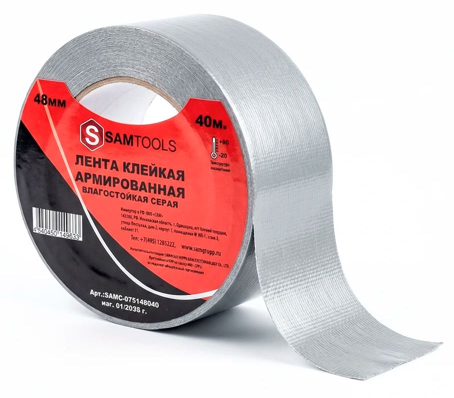 

Скотч ООО САМ SAMC-075148040-36 армированный серый 48 мм (40 м) 36 шт, SAMC-075148040-36