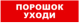 фото Оповещатель  Бастион SKAT-12 ПОРОШОК УХОДИ в Екатеринбурге