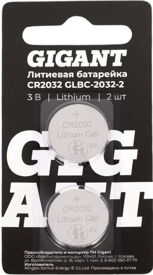 Батарейка Gigant GLBC-2032-2