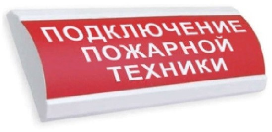 Изображение товара Оповещатель электропожарный ЛЮКС-220 НИ для наружной установки