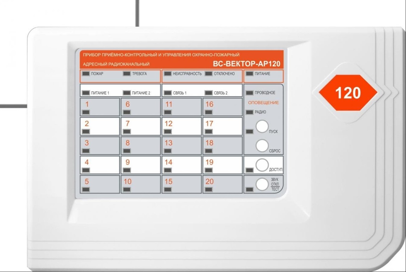 Прибор приёмно-контрольный Сибирский Арсенал ВС-ВЕКТОР-АР120 КП и управления охранно-пожарный адресный радиоканальный