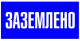 фото Знак EKF pn-2-03 в Нижнем Новгороде