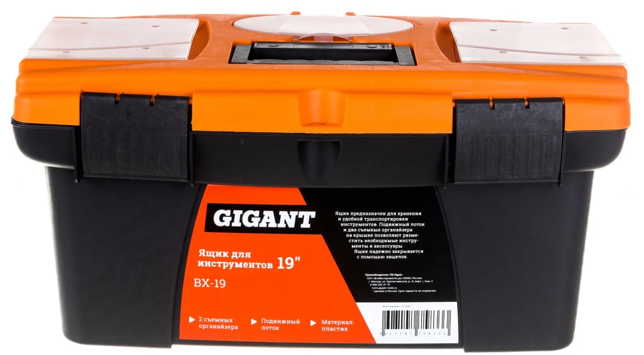 

Ящик для инструментов Gigant BX-19 19", BX-19