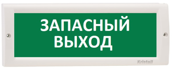 Изображение товара Оповещатель световое табло КРИСТАЛЛ-12 Запасный выход светодиодный Россия