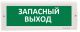 фото Оповещатель  Электротехника и Автоматика КРИСТАЛЛ-12 "Запасный выход"