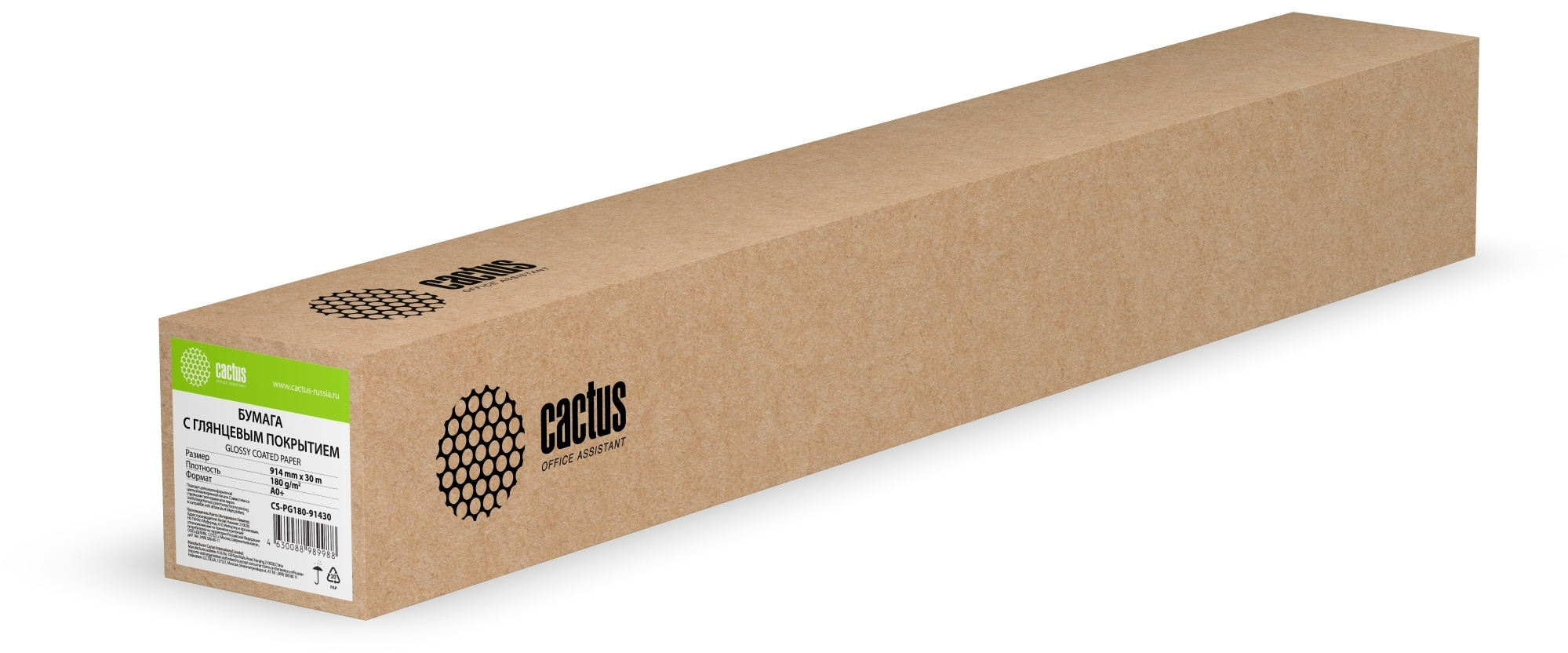 

Бумага Cactus CS-PG180-91430 Бумага Cactus 36"(A0) 914мм-30м/180г/м2/белый глянцевое для струйной печати втулка:50.8мм (2"), CS-PG180-91430