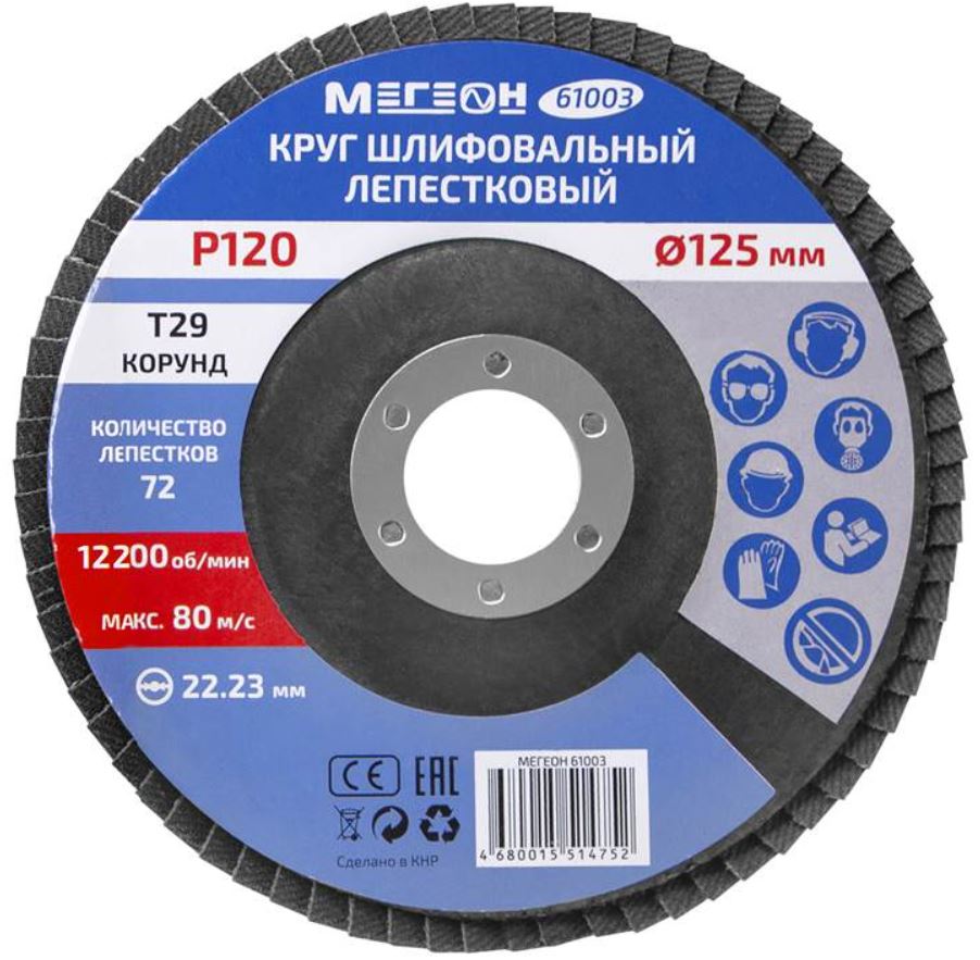 

Круг шлифовальный МЕГЕОН 61003 лепестковый, 61003
