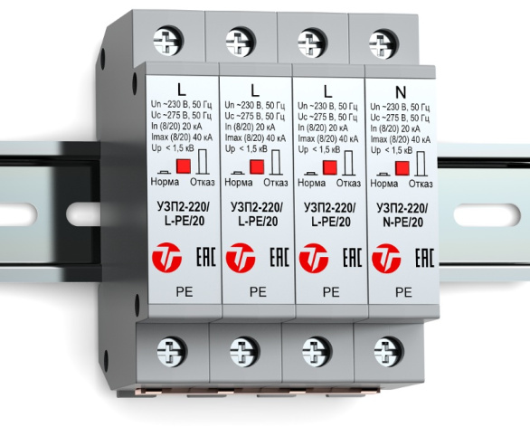 Грозозащита Тахион УЗП2-220К/3LN-PE/20