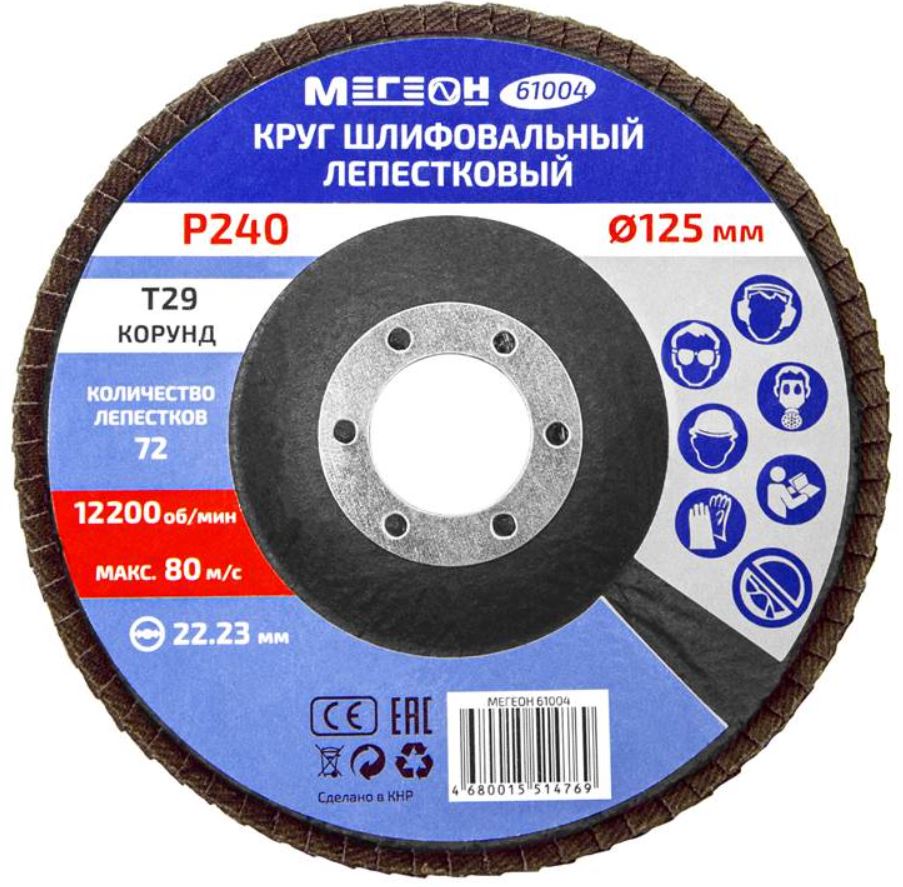 

Круг шлифовальный МЕГЕОН 61004 лепестковый, 61004