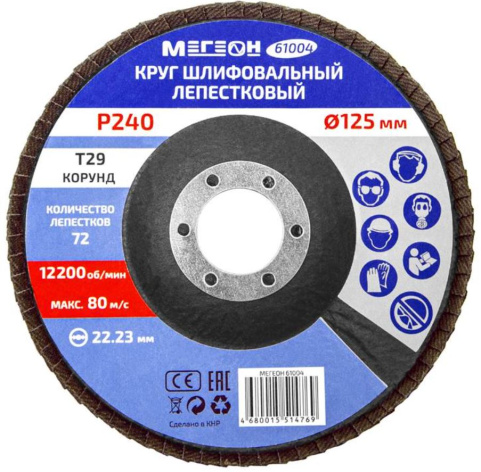 Изображение товара Круг шлифовальный МЕГЕОН 61004