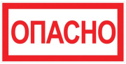 фото Знак  EKF an-3-04