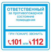 фото Знак  Прочие российские В 02
